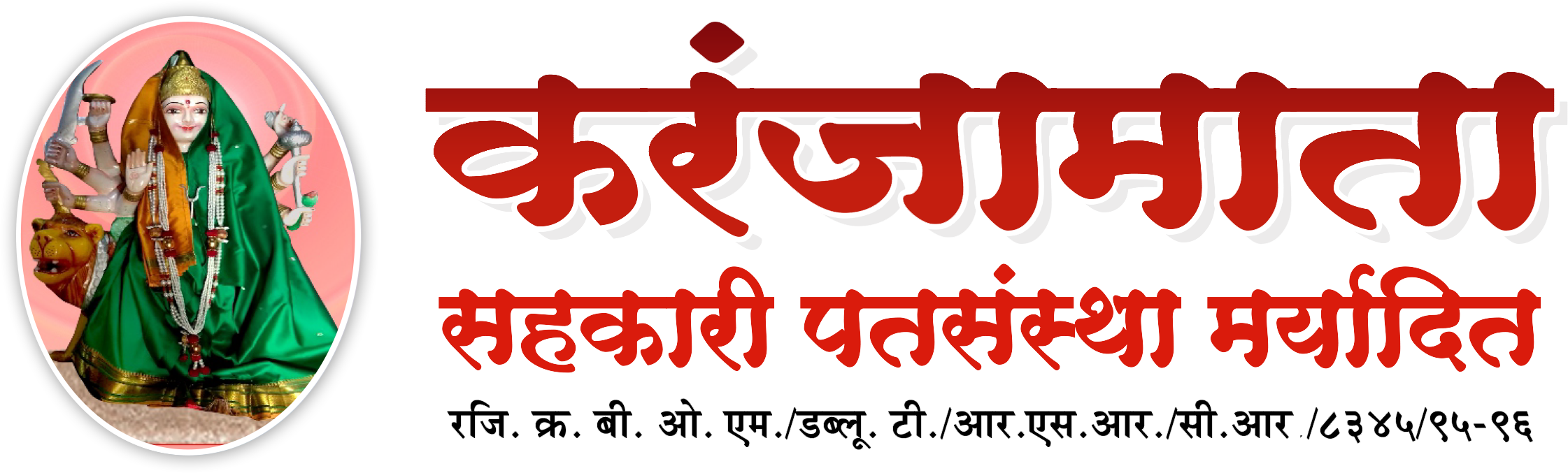 Karanjamata Logo